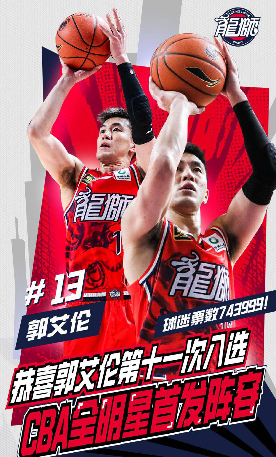 全明星周末即将到来，球迷热情高涨的简单介绍