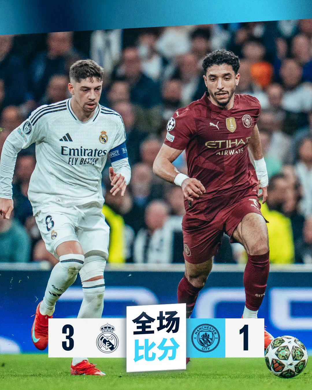 黑白直播nba在线观看-关于皇马主场取胜关键，晋级形势转好的信息