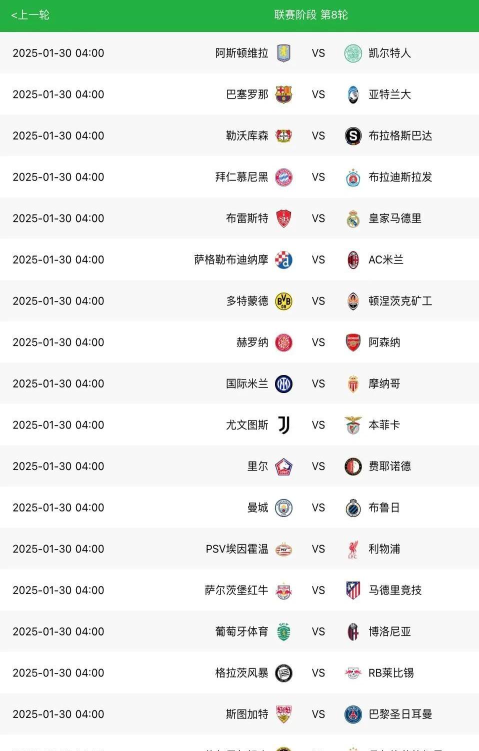 曼城客场战胜对手，领先积分榜