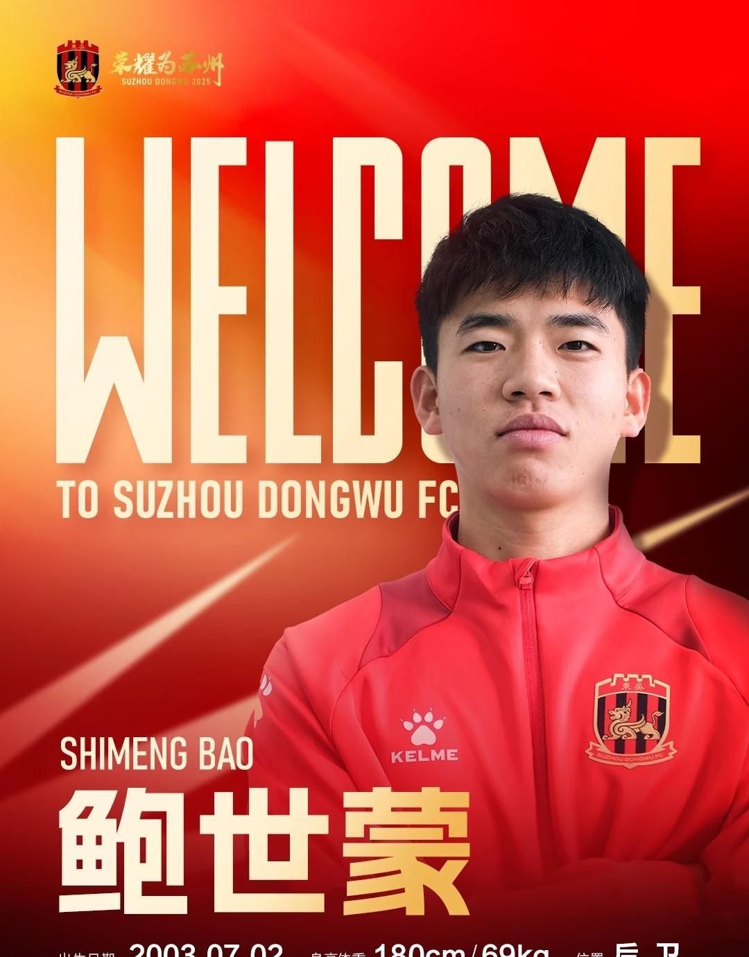 苏州东吴客场取分,争夺中超晋级更添希望!的简单介绍 苏州东吴客场取分,争夺中超晋级更添希望!的简单介绍