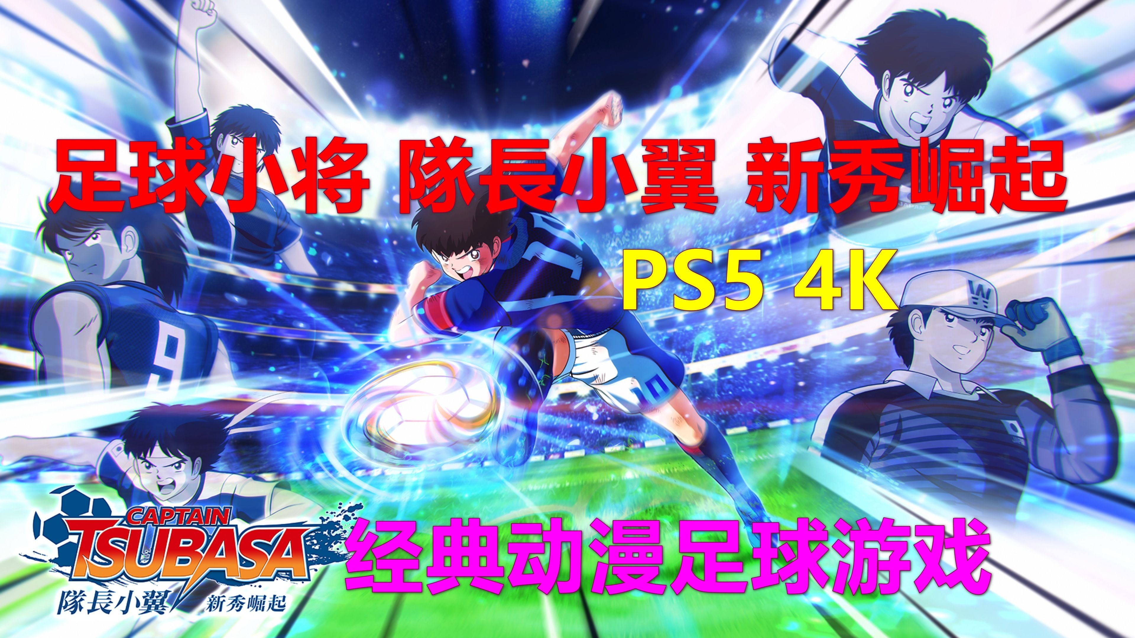 新赛季踢出不一样风格,球队战术大变身迅速适应的简单介绍 新赛季踢出不一样风格,球队战术大变身迅速适应的简单介绍