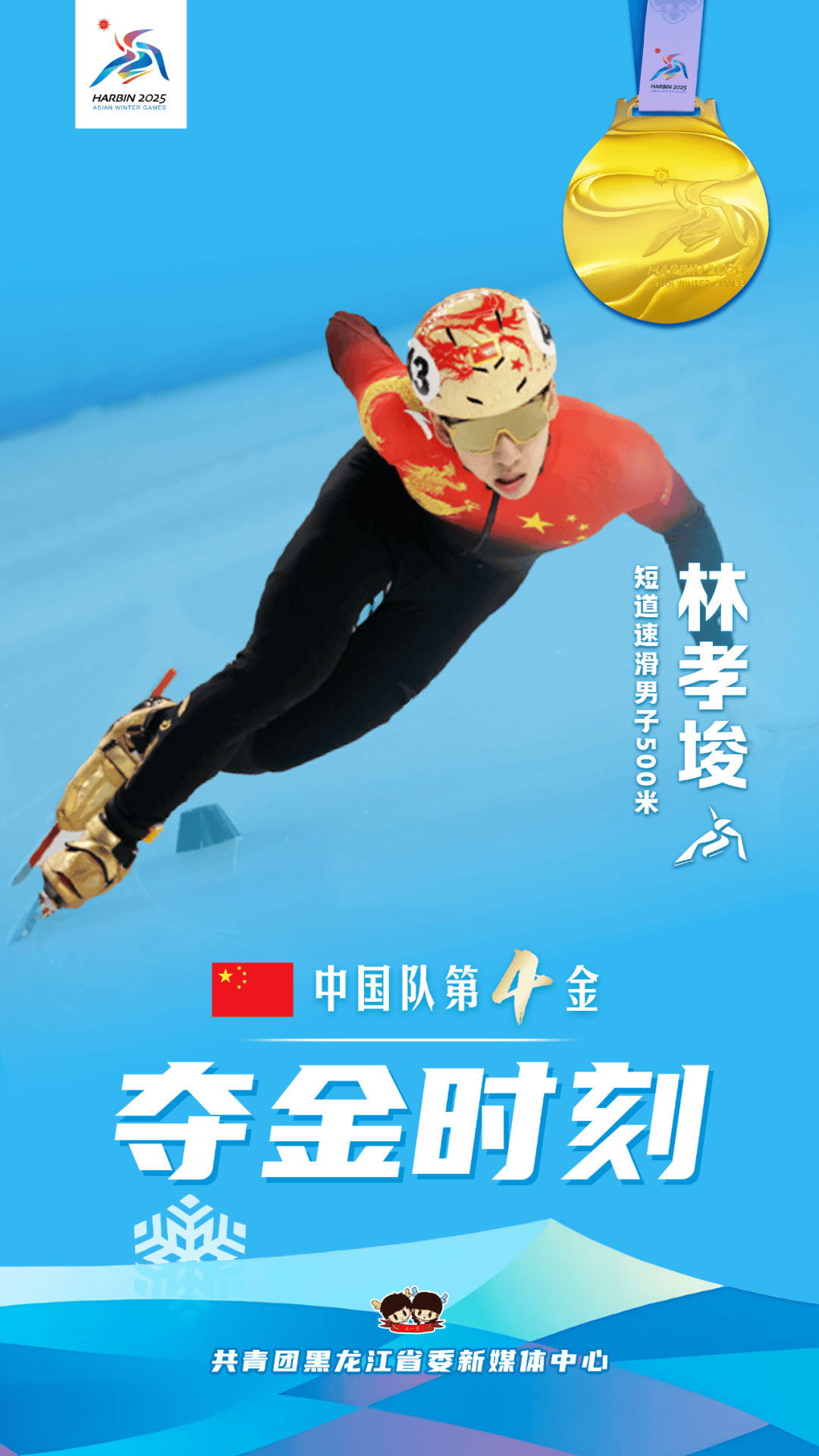 运动员状态火爆,金牌在望!的简单介绍 运动员状态火爆,金牌在望!的简单介绍