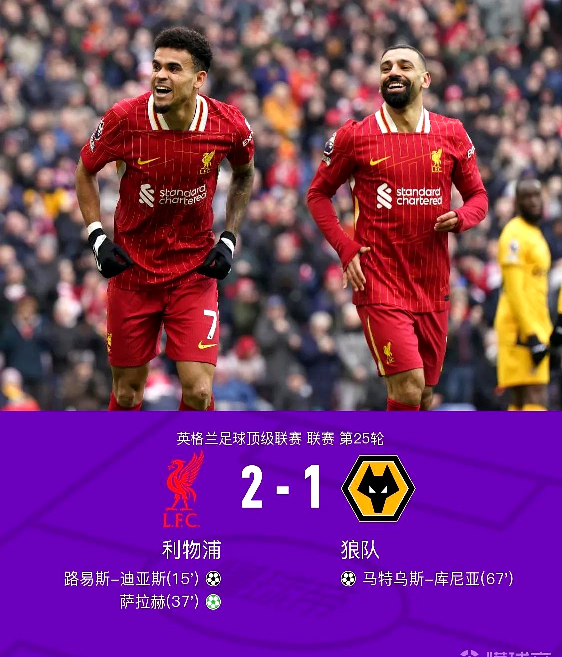关于利物浦阵容深度得到验证,球队整体实力显著提升的信息 关于利物浦阵容深度得到验证,球队整体实力显著提升的信息