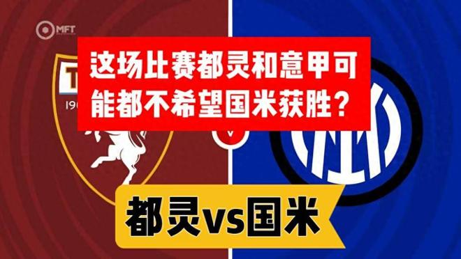 黑白直播网-包含都灵客场不敌国米，遭遇失利的词条