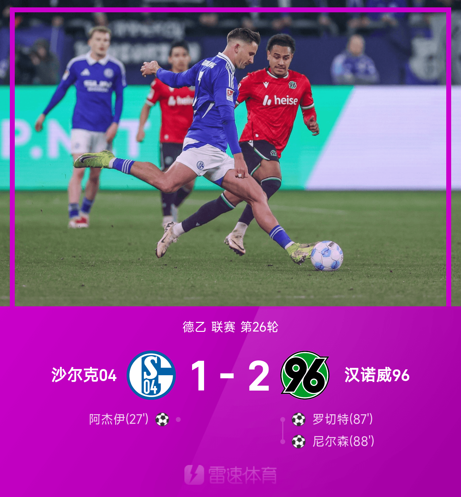 关于利雅得体育客场胜出，实现重返榜首的信息