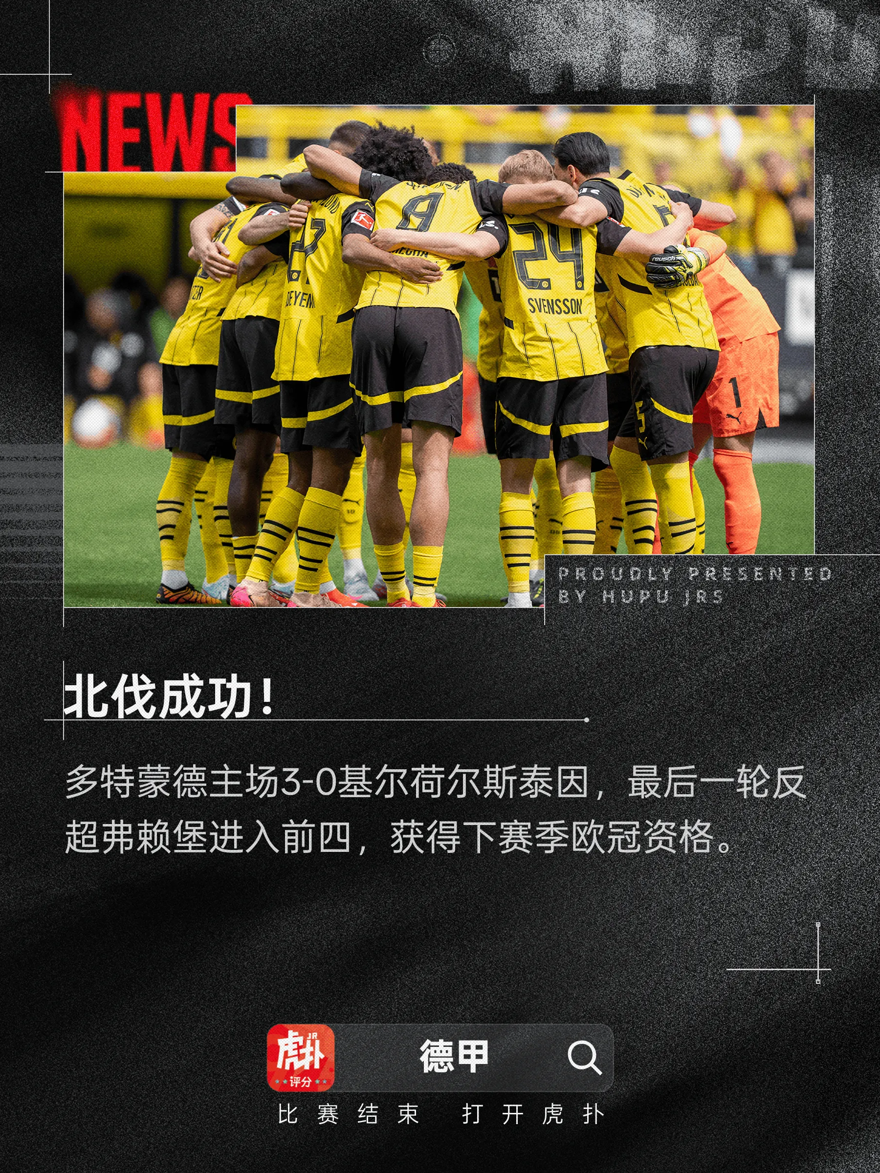 包含多特蒙德发挥团队优势,奋起争取成功的词条 包含多特蒙德发挥团队优势,奋起争取成功的词条