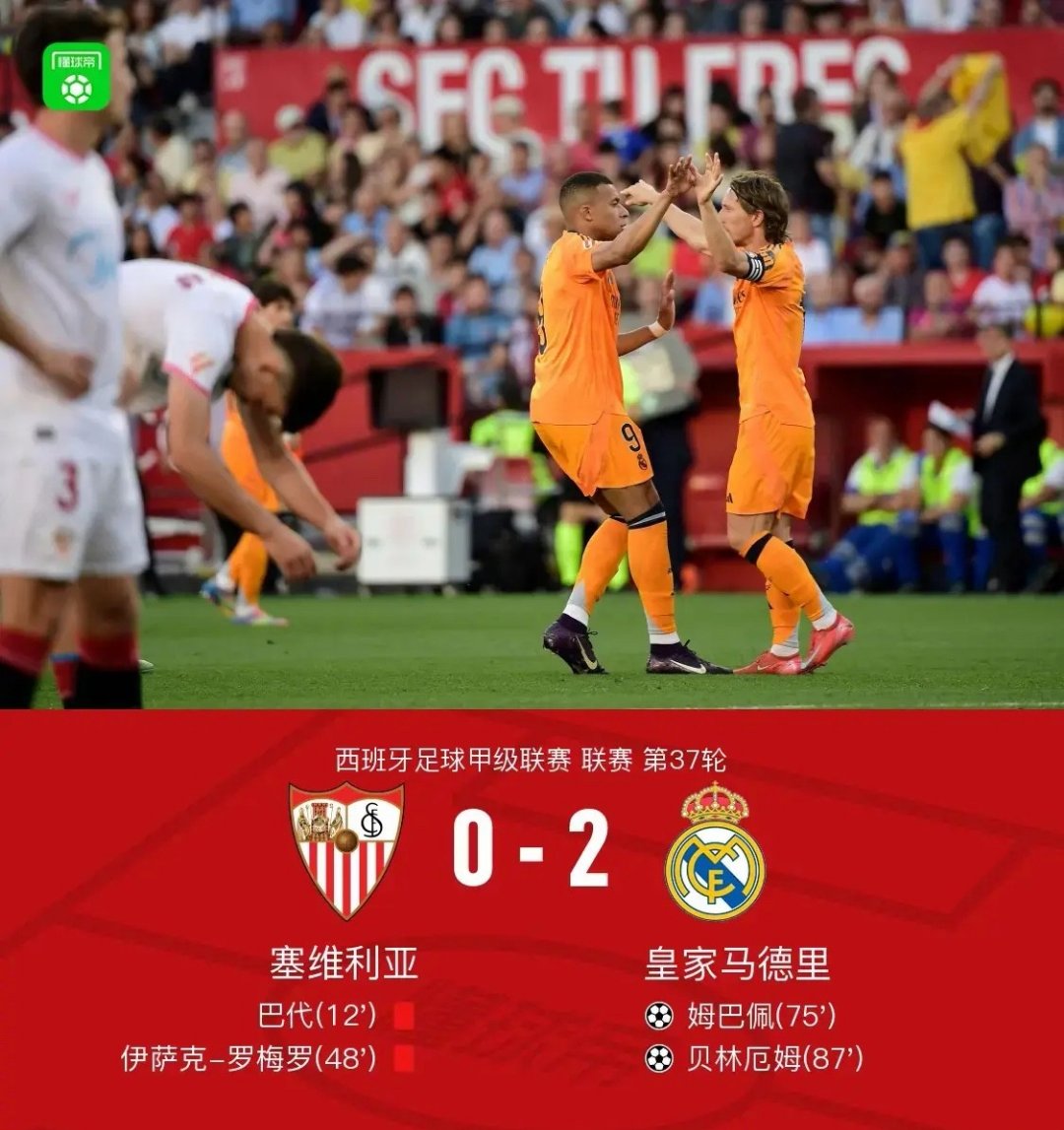 塞维利亚击败对手，依旧保持赛季全胜纪录的简单介绍