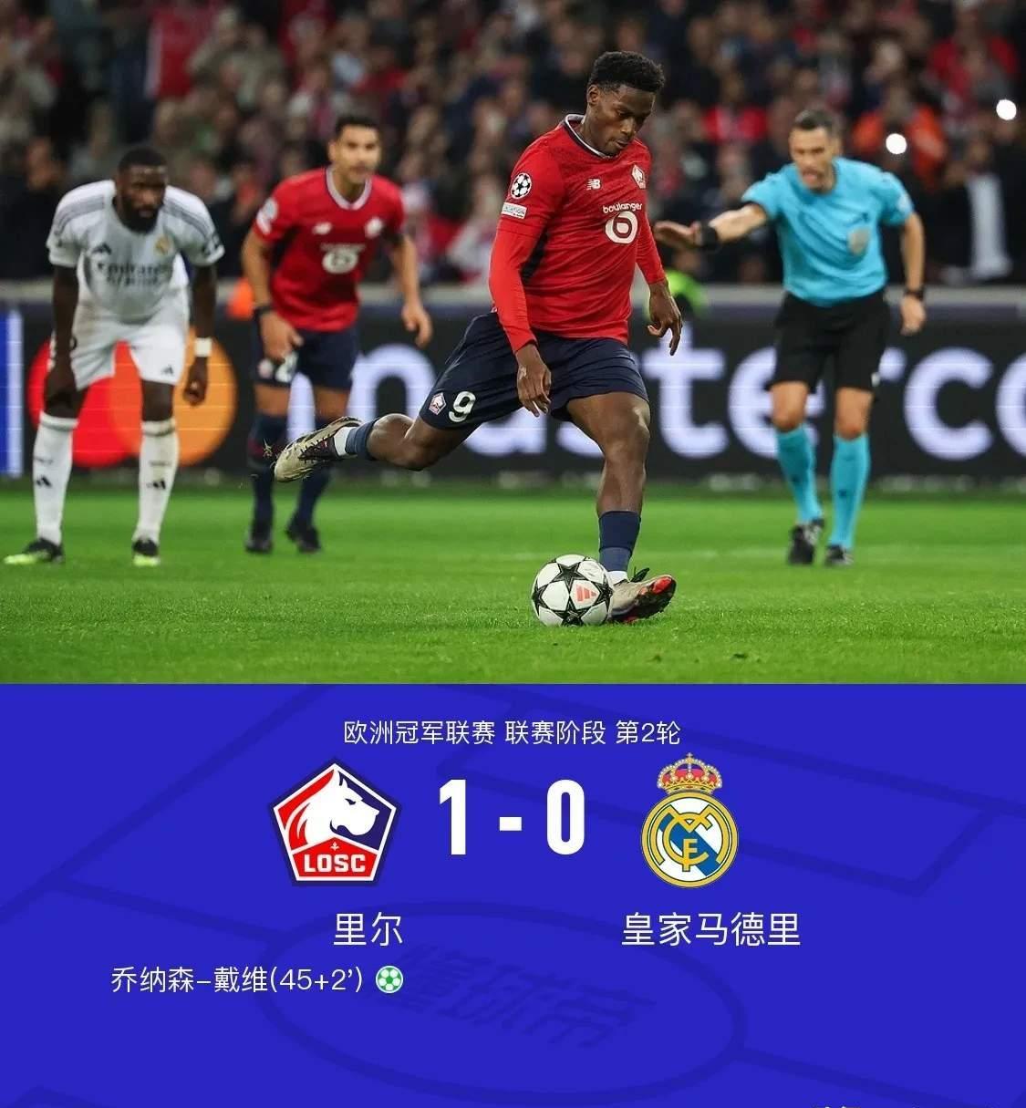 黑白直播网-马德里竞技憾失晋级机会，遭淘汰出局的简单介绍