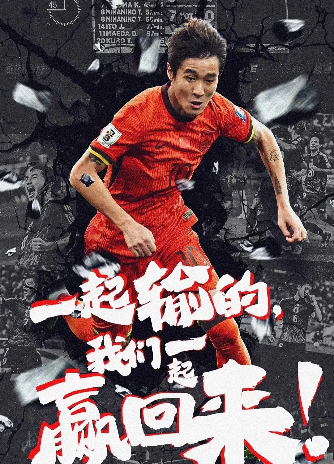 国足再度凯旋归来,大显身手 国足再度凯旋归来,大显身手