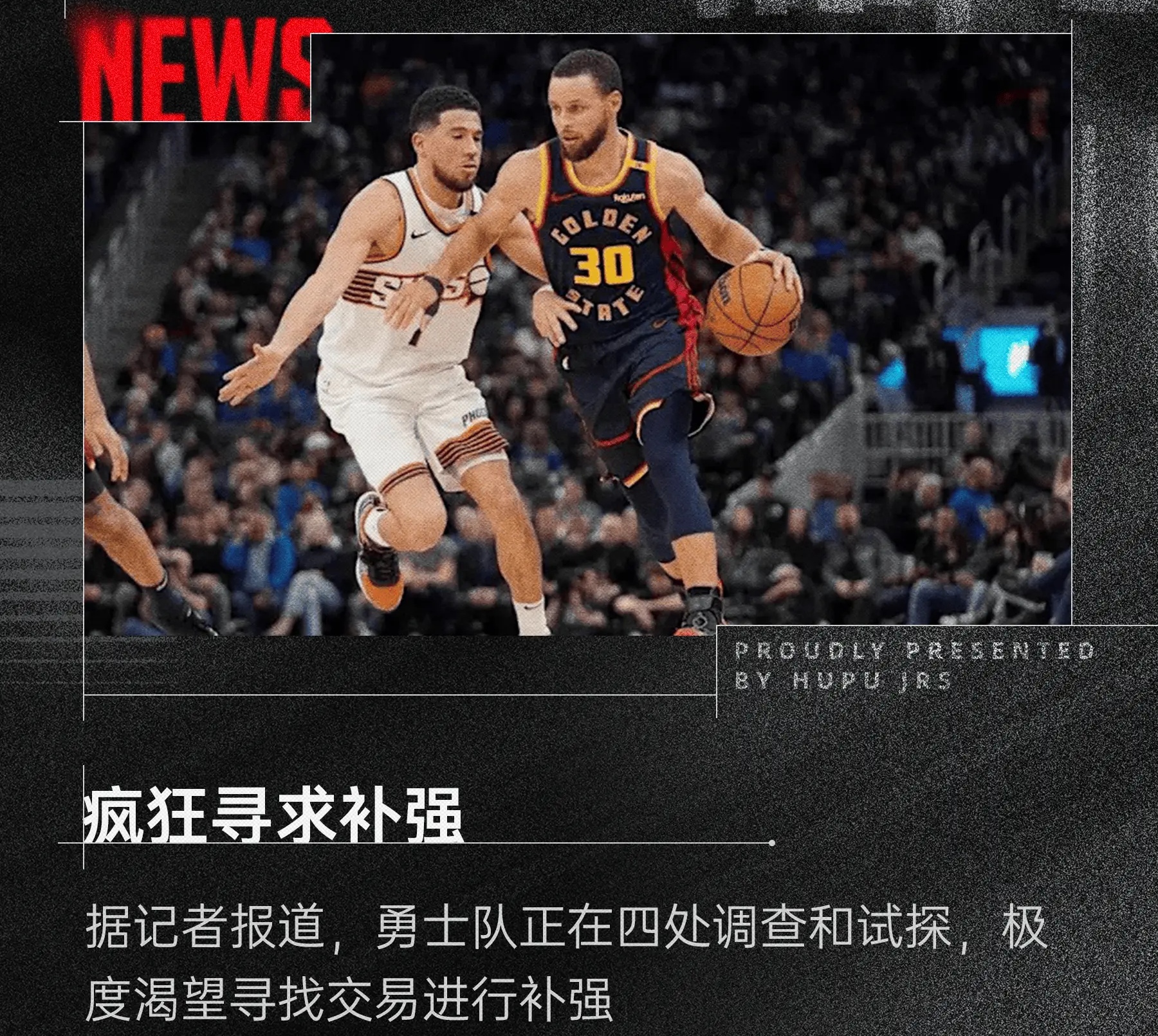 黑白直播体育-关于NBA｜勇士止步，最新战报的信息