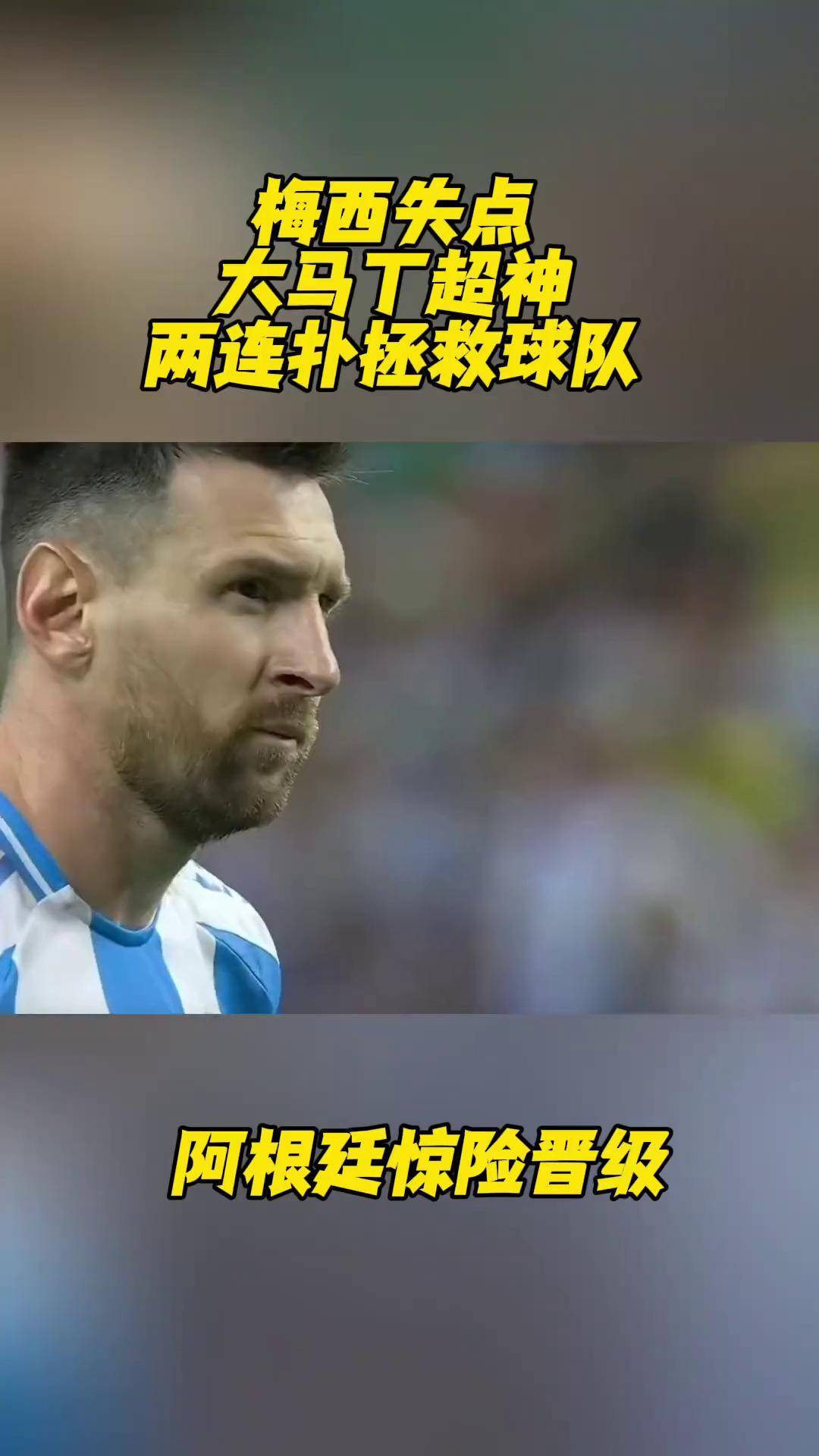 黑白直播体育-关于西班牙险胜切尔西，梅西扑点救主中超的信息