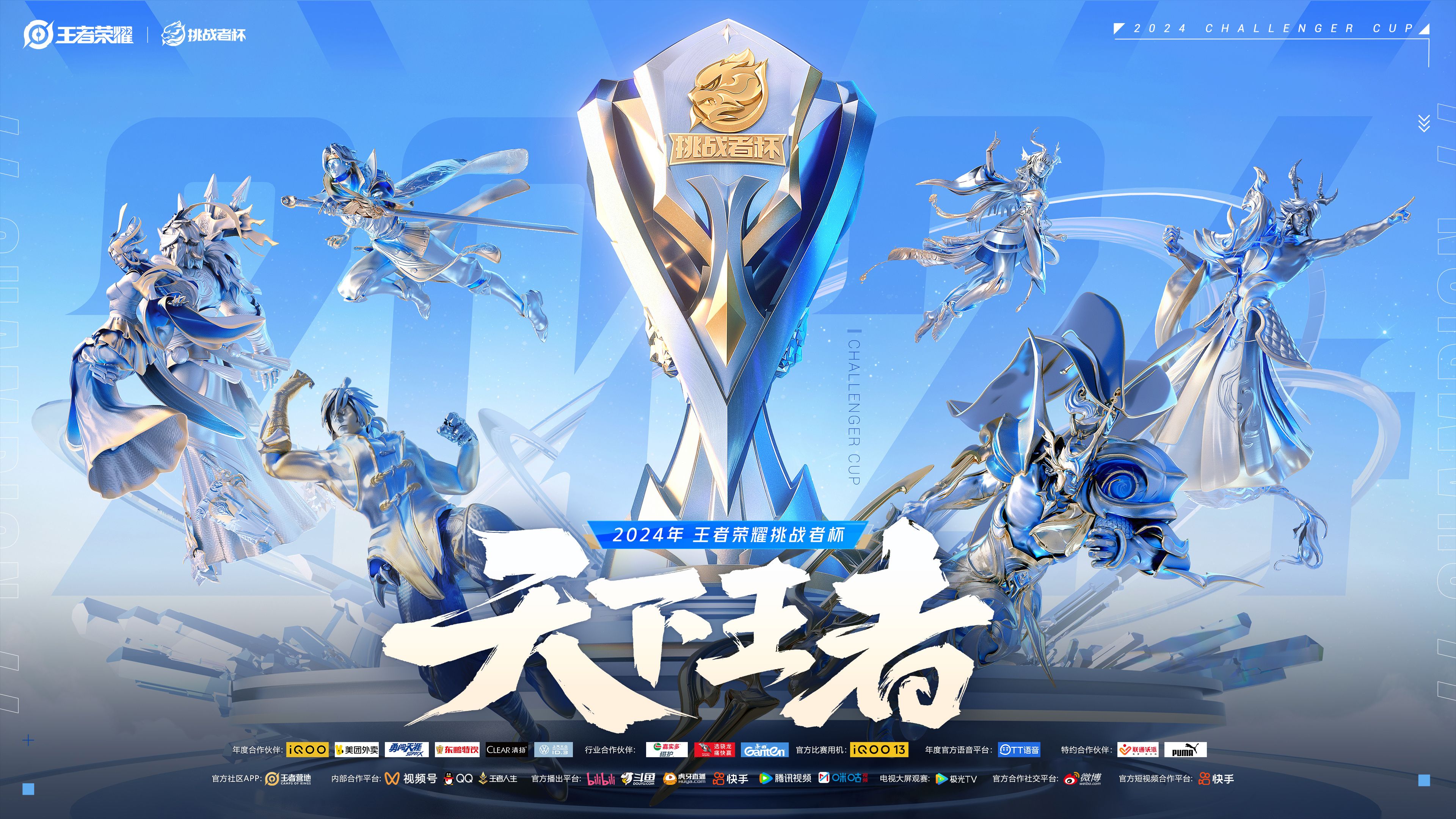 包含激动人心的对决，争夺荣耀！的词条