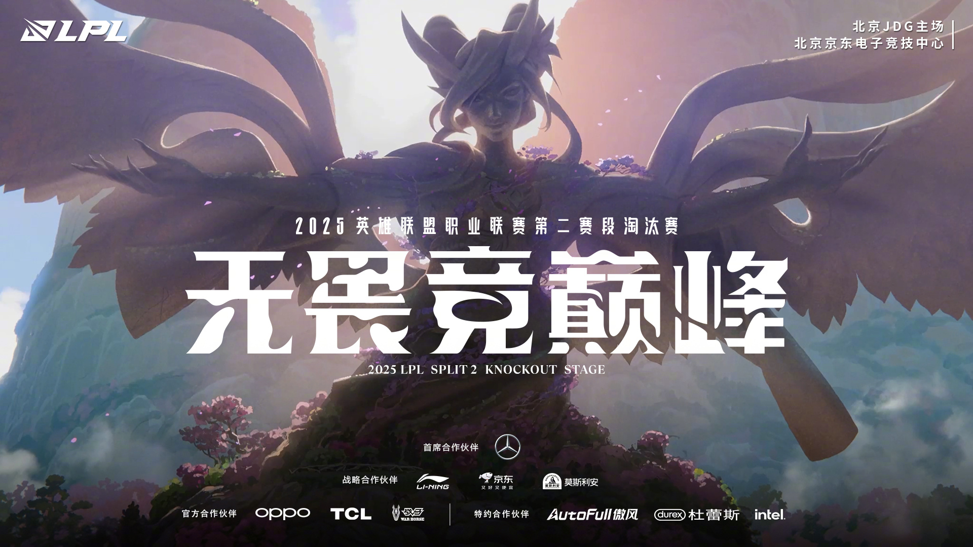 黑白直播nba-JDG爆冷TSM，Uzi关键制胜的简单介绍