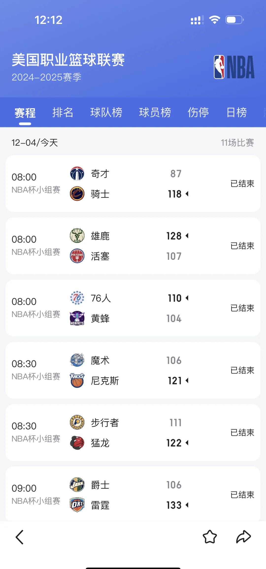 黑白直播nba在线观看-雄鹿险胜尼克斯豪取七连胜