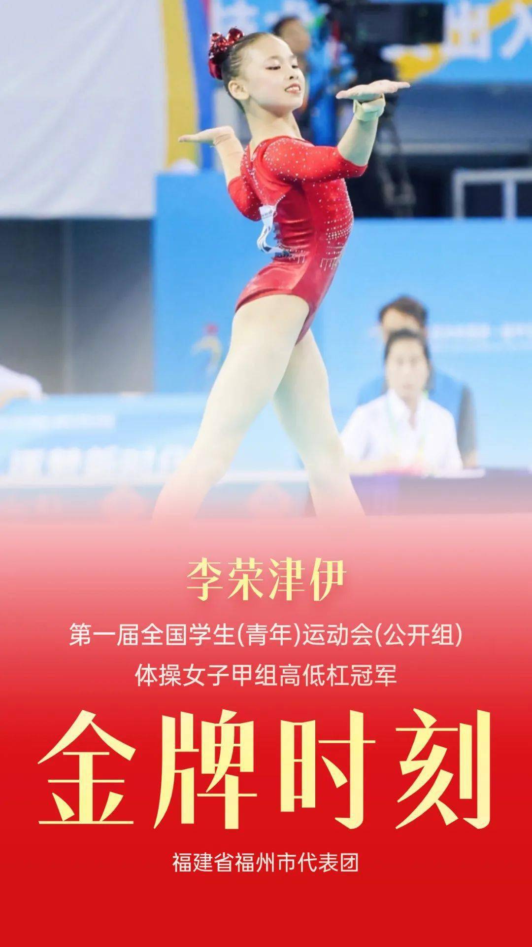 关于体操选手发挥出色,荣膺最佳MVP的信息 关于体操选手发挥出色,荣膺最佳MVP的信息